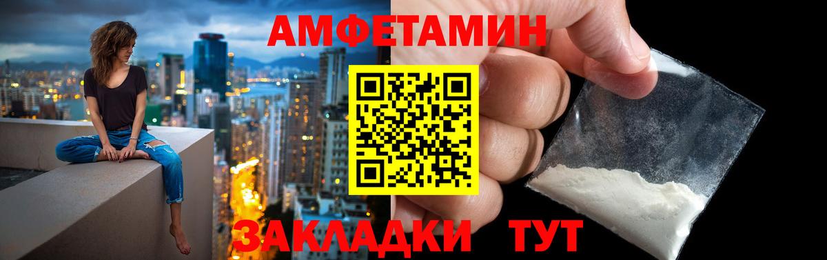 АМФЕТАМИН VHQ  Вход с VPN  АМФЕТАМИН  Минусинск 
