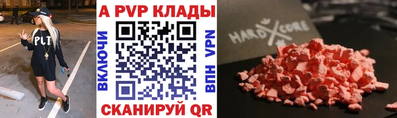 А ПВП мука  купить   Минусинск 