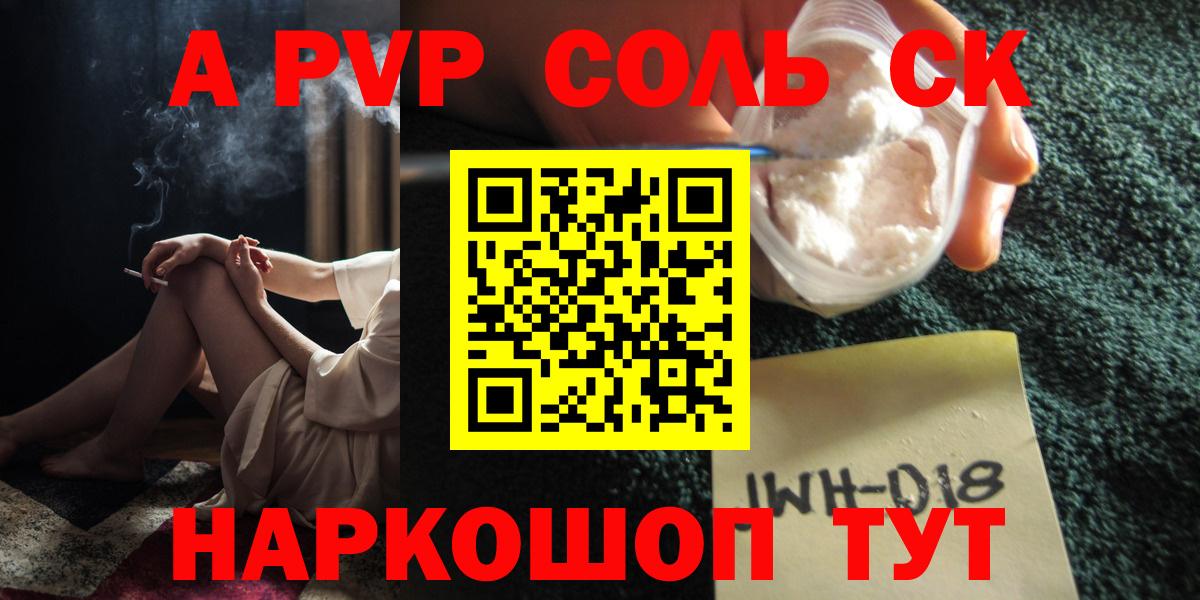 Альфа ПВП Минусинск