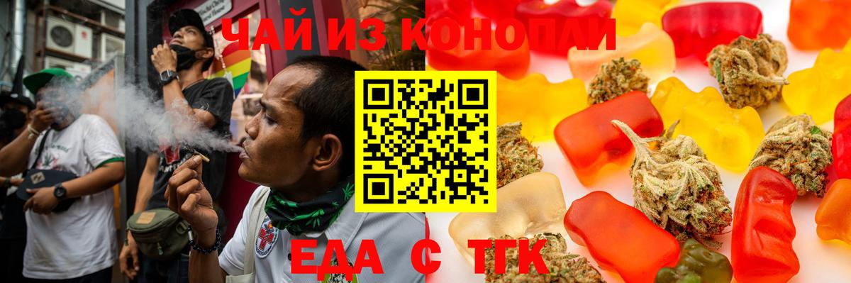 Canna-Cookies марихуана  Вход с VPN  Минусинск 
