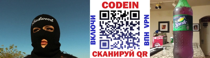 гидра сайт  Минусинск  Codein напиток Lean (лин) 