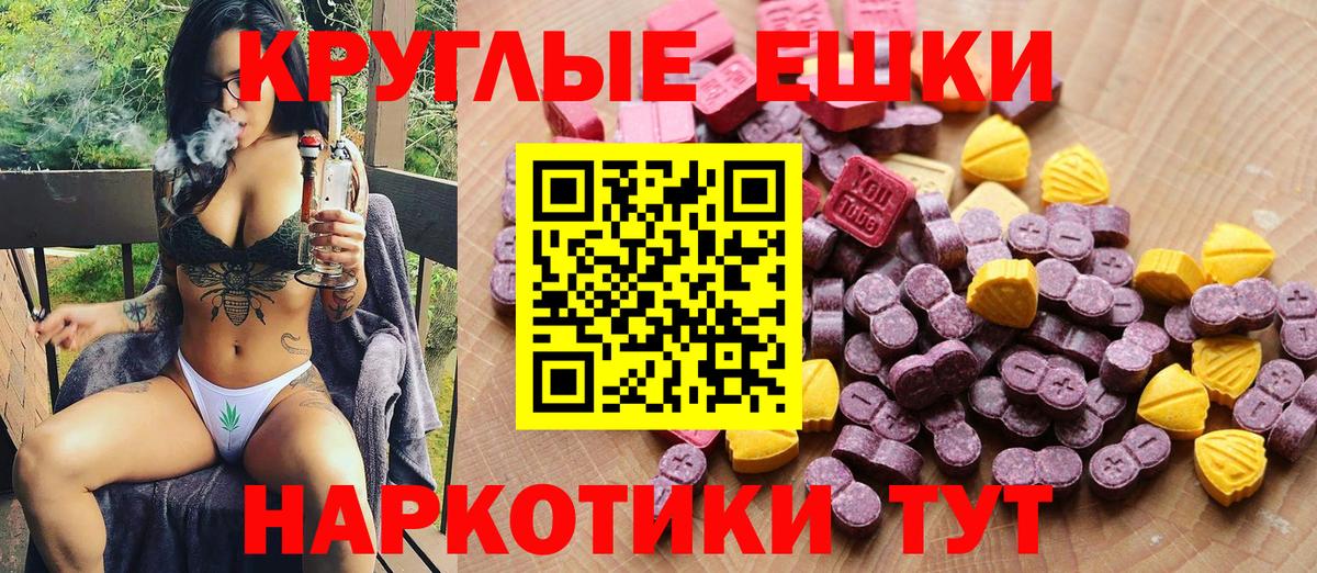 ЭКСТАЗИ DUBAI  Ecstasy Philipp Plein  мега сайт  Вход с VPN  Минусинск 