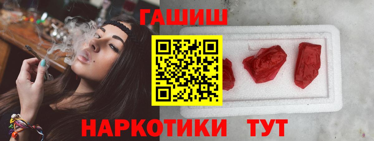Гашиш hashish Минусинск
