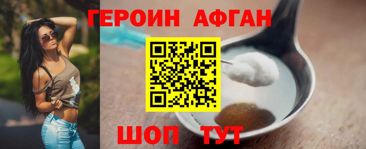 Минусинск  Героин гречка  Вход с VPN 