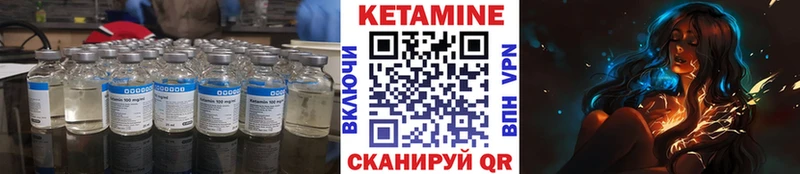 КЕТАМИН ketamine хочу Минусинск