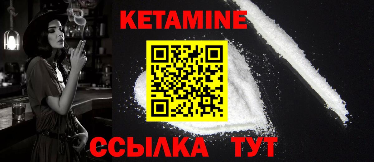 БУТИРАТ Минусинск