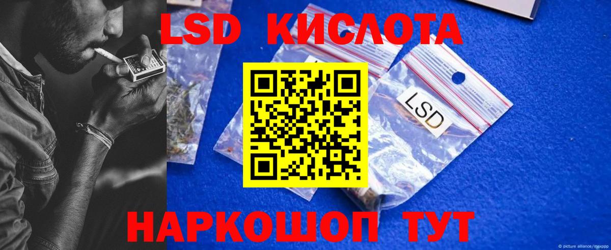 Минусинск  Лсд 25 экстази кислота  Лсд 25 экстази ecstasy  Вход с VPN 