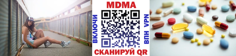 купить  цена  Минусинск  МДМА молли 