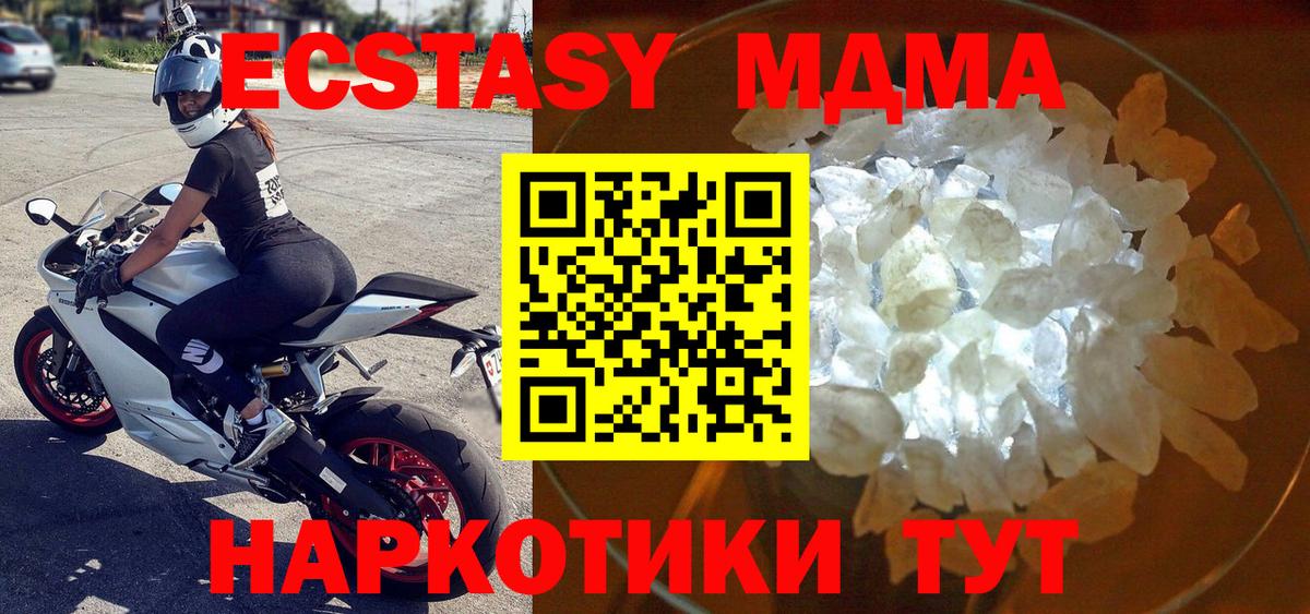 MDMA Molly Минусинск