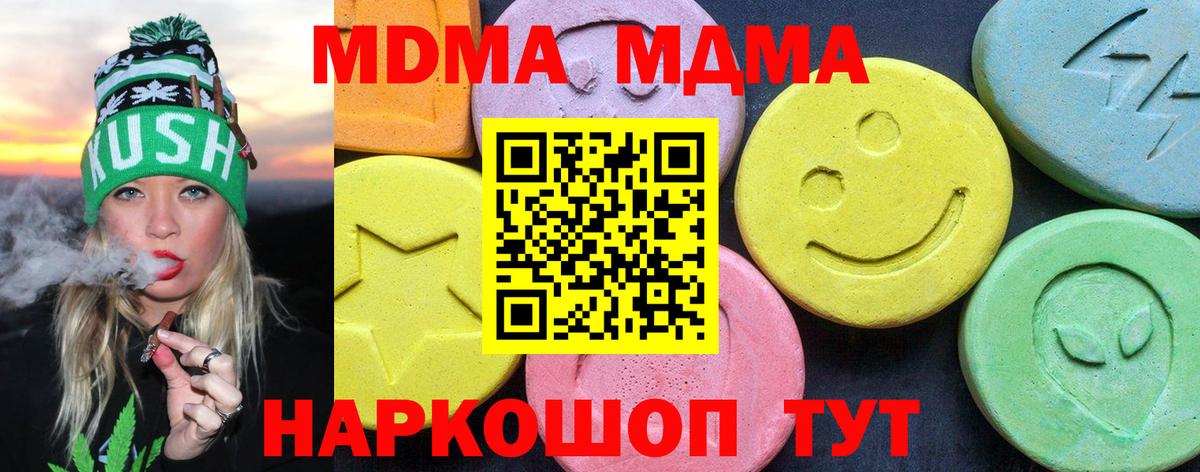 Минусинск  МДМА crystal  MDMA  MDMA кристаллы  Вход с VPN 