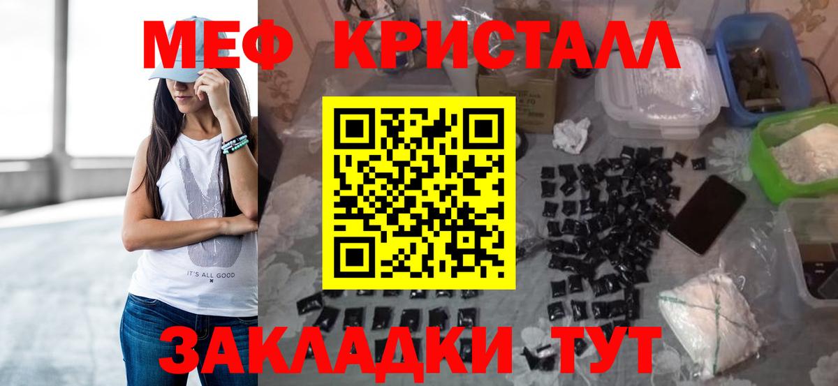 Мефедрон  Меф mephedrone  Вход с VPN  Минусинск  Мефедрон мука 
