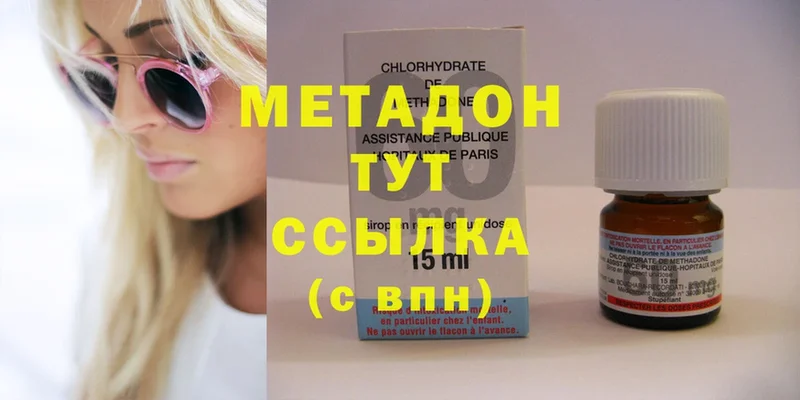 МЕТАДОН methadone  Минусинск 