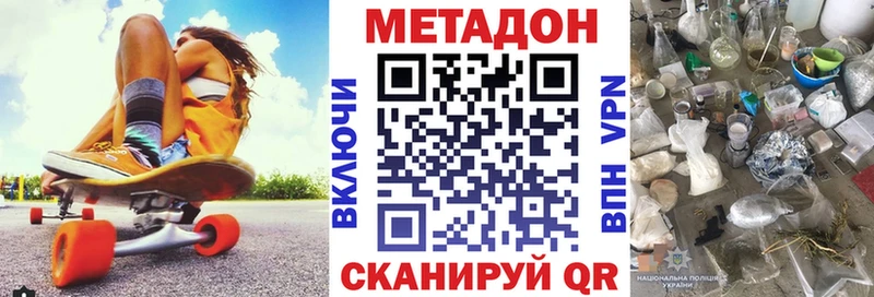 МЕТАДОН VHQ  нарко площадка как зайти  Минусинск 