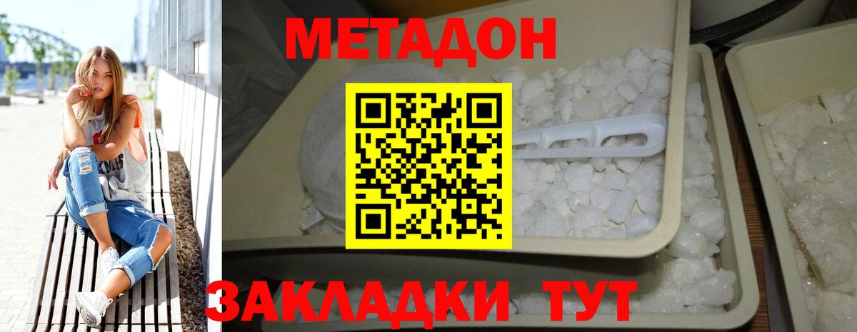 сайты даркнета наркотические препараты  МЕТАДОН VHQ  Вход с VPN  МЕТАДОН VHQ  Минусинск 