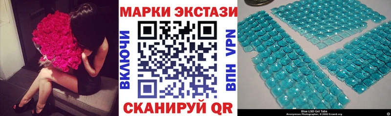 Наркотические марки 1,8мг  закладки  Минусинск 
