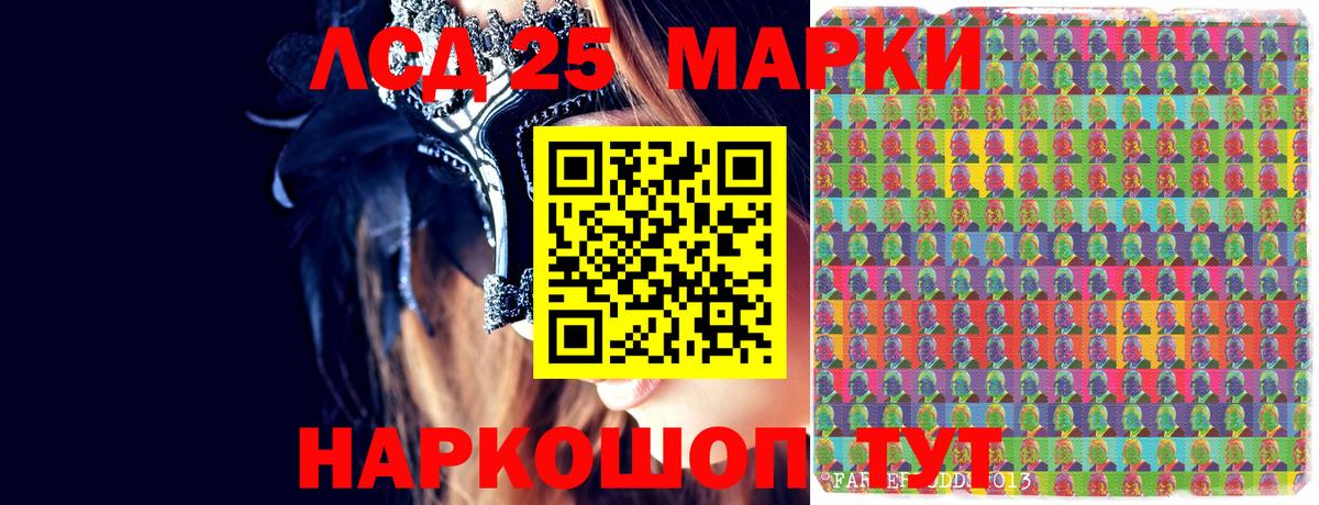 Наркотические марки 1,8мг  Вход с VPN  Минусинск 