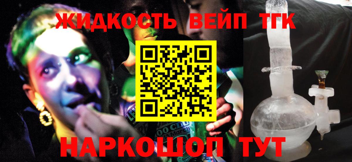 Дистиллят ТГК Wax  Вход с VPN  Минусинск 