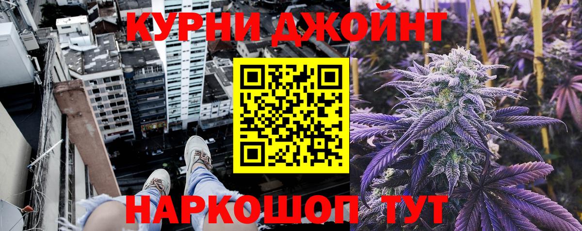 МАРИХУАНА семена Минусинск